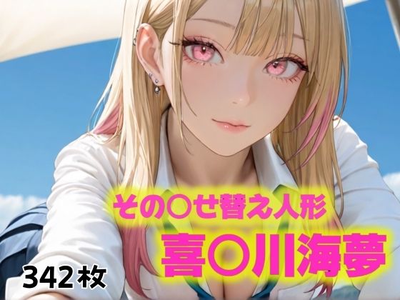 コスプレ道具すらも一人じゃ揃えられない(にじブレイカー) [d_494537]