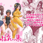 ぬぽんっ集(ピクセルゼリー) [d_494557]