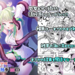 魔法少女VS無限触手(uniuni) [d_494708]