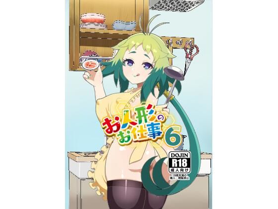 お人形のお仕事6(モノクロ犬) [d_494769]