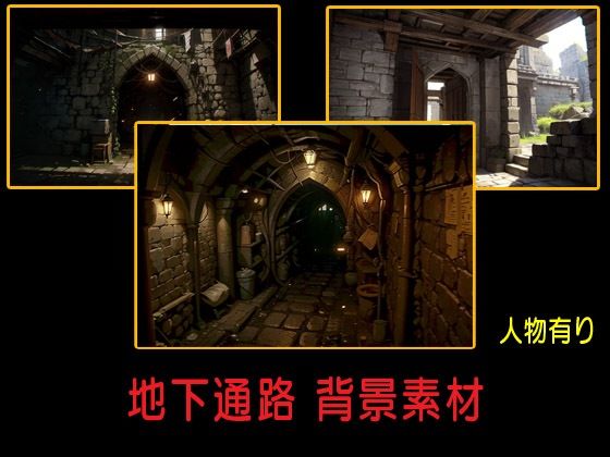 地下通路 背景素材(豊川内角) [d_494935]