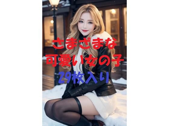 美女写真コレクションVer3(AIGirlPhoto-6) [d_495173]