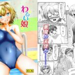 わるい娘(マーガリンロール) [d_495295]