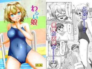 わるい娘(マーガリンロール) [d_495295]