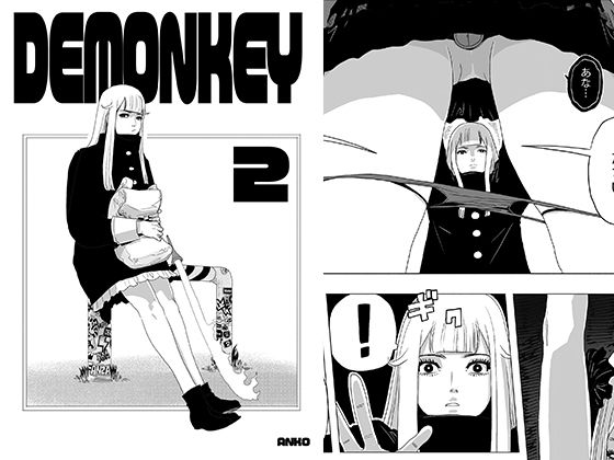 DEMONKEY 2(ANKO) [d_495384]