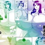 憑依して肥満化！(ネコロンドル) [d_495544]