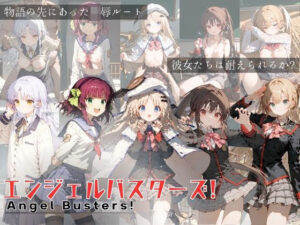 エンジェルバスターズ！ Angel Busters！(すっきりタイプ) [d_495564]