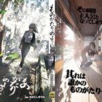 ものがたりのように(すぺ) [d_495570]