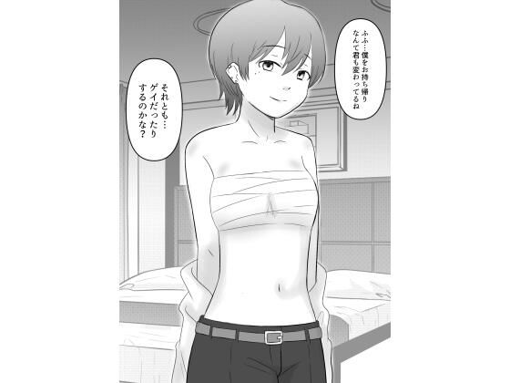 合コンに行ったら女がいなかったけどお持ち帰りしてみた(hana＊batake) [d_495713]
