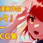 夢色鳥々本 1(あまどり協奏曲) [d_495993]