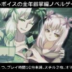 ハカセとハルの奇妙な孤独〜私のコル音イムがいない〜(永久恋愛りんごTea) [d_496120]