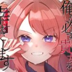 俺が必ず貴女を幸せにします(OH MY GOSH！！) [d_496222]