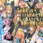 お清楚シスターはスライムにおしりを激しく出入りされても清楚に我慢する(成宮) [d_496263]