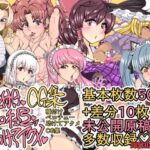 種付けベロチュー助けてアクメCG集(JUSTICE-FLAME) [d_496291]