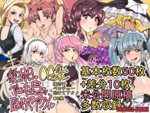 種付けベロチュー助けてアクメCG集(JUSTICE-FLAME) [d_496291]