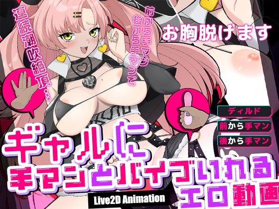 ギャルに手マンとバイブ入れるエロ動画(IVORY) [d_496310]