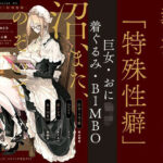 教養としての「特殊性癖」Vol.2(夜話.zip) [d_496358]