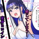 恥辱変身バニーピュアリティア サヤ 02 〜対決！強敵幹部・サヤ完全敗北編〜(IROTSUYA) [d_496568]