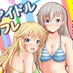 アイドルリフレ(もちくい亭) [d_496609]