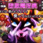 堕悪魔淫桃 DARK MIND(2CARAT) [d_496646]