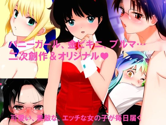 Fantiabook’24総集編(田中ユタカ) [d_496824]