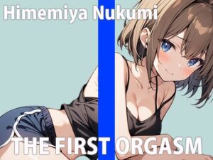 「もっとエッチになっちゃいます〜！！」すぐイクざこざこオナニーTHE FIRST ORGASM【実演オナニー】【姫宮ぬく美】(さくらんぼいす) [d_496965]