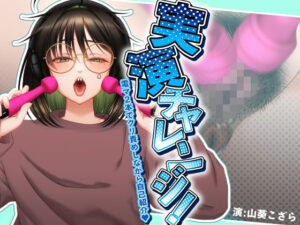【2時間超】実演チャレンジ！電マ2本でクリ責めしながら自己紹介♪【オナニー歴20年！？喘ぎっぱなしのド変態女】(ワサビ屋さん) [d_497238]