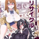 人生リサイクル(Fatalpulse) [d_497449]