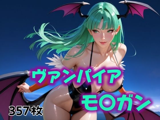 私はサギュバスじゃないの・・・(にじブレイカー) [d_497507]