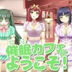 催〇カフェにようこそ！(ふわカフェ購買部) [d_497691]