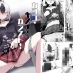 カヨコ・キズナ・カンスト！(すりみ屋) [d_497702]