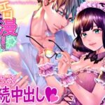 エロ漫画家の妻になるということ(えろ漫画家ピクピクン先生☆) [d_497705]