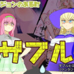 ダンジョンのある町ザブル(山吹色) [d_497785]