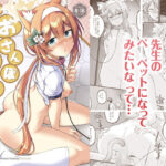 おさんぽマリー(Pixel Cot.) [d_497808]