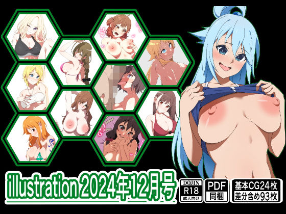 illustration 2024年12月号(もにゃサークル) [d_498375]