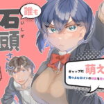 誰も石頭さんには敵わない(Hampter×Hampter) [d_498381]