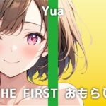 【ウエイトレスの生おしっこ】「我慢できない…ああ出ちゃう」始まる前からちょっと漏らしてしまったユアさん。大量おしっこ＆オナニーがH過ぎて大興奮の音声でした(でぃすとぴあ) [d_498412]