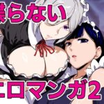 ヒロインと竿役が一度も喋らないエロマンガ2(黄粉坊) [d_498774]