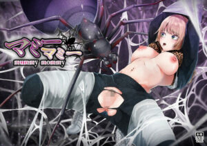 マミーマミー(てるてるがーる) [d_498820]