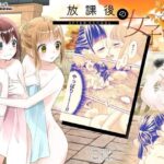 放課後の女子湯(スイートピー＆COCOA BREAK) [d_498920]