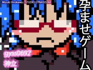 青髪オホメスメイドママ熟女オナホゲーム（神立）(ヒロカワミズキ（スタジオ・ジナシスタ！！）) [d_498967]