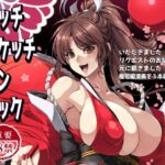 エッチスケッチワンブック(イアーガーデン) [d_499080]