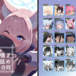 ブルアカちん嗅ぎ玉舐め合同(お風呂入ったえらい) [d_499180]