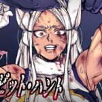 ラビット・ハント(くあらりん) [d_499206]