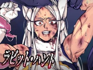 ラビット・ハント(くあらりん) [d_499206]