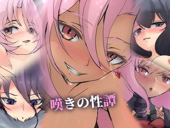 嘆きの性譚(Dressing＋Party) [d_499304]