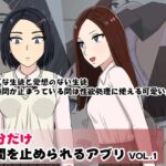 5分だけ時間を止められるアプリ(STOP店) [d_499488]