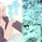 私はもう大人です(MIKICREATE) [d_499584]