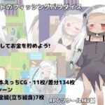 サバトのフィッシングパラダイス(ナベフタ工房) [d_499625]