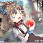 亜人の女の子が投石されるボイスドラマ(ナベフタ工房) [d_499639]